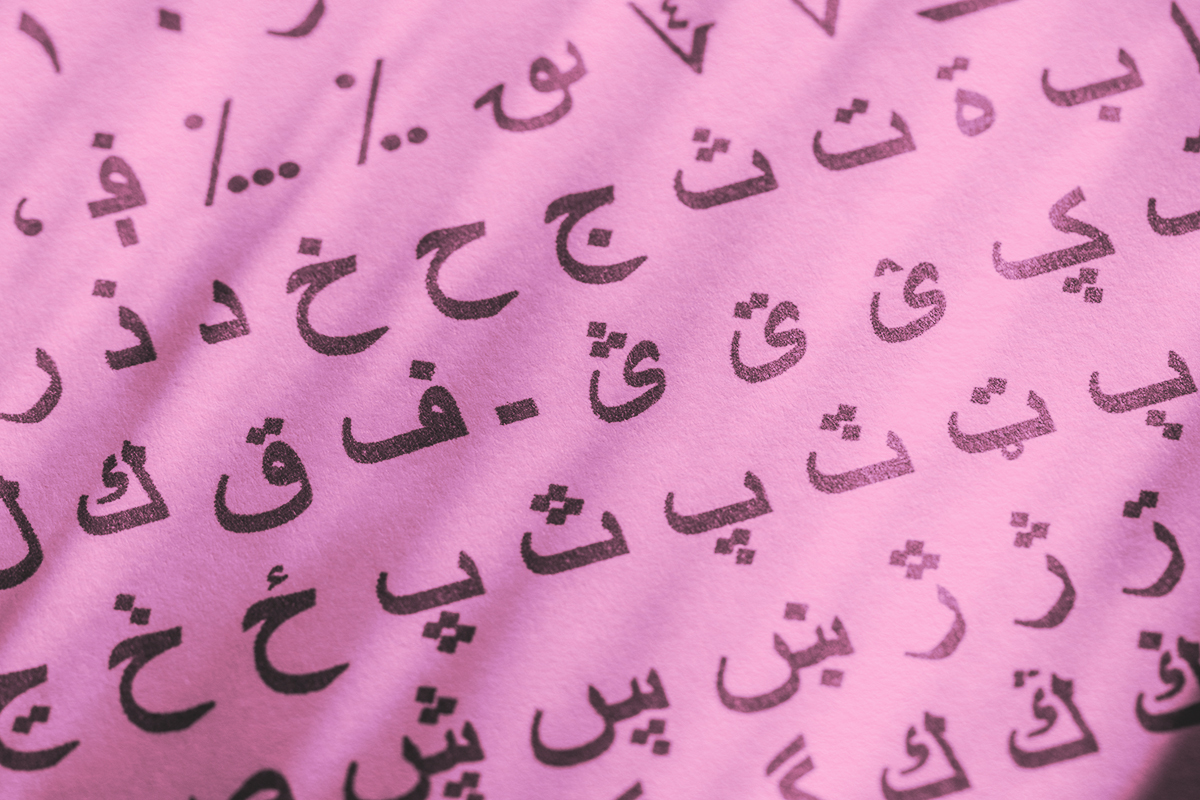 Arabic alphabet characters