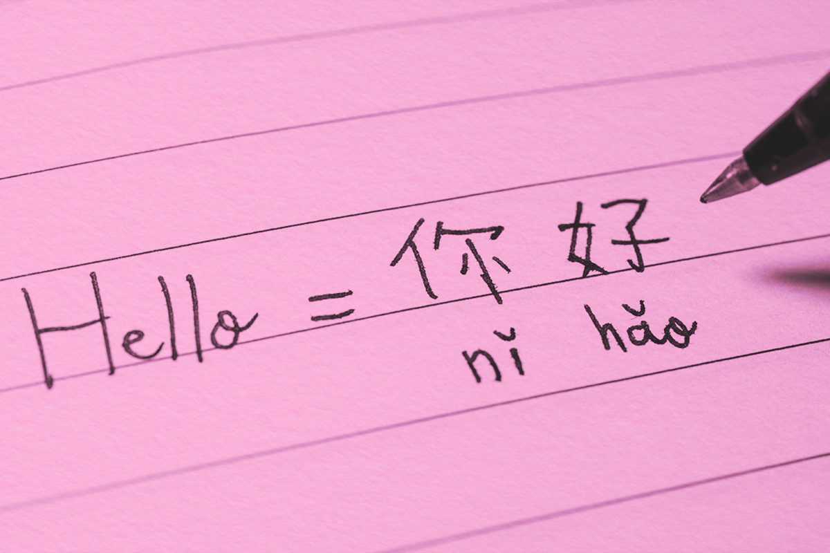 to learn a new language is difficult
